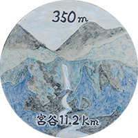 十二貫野用水 350m