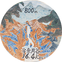 十二貫野用水 800m